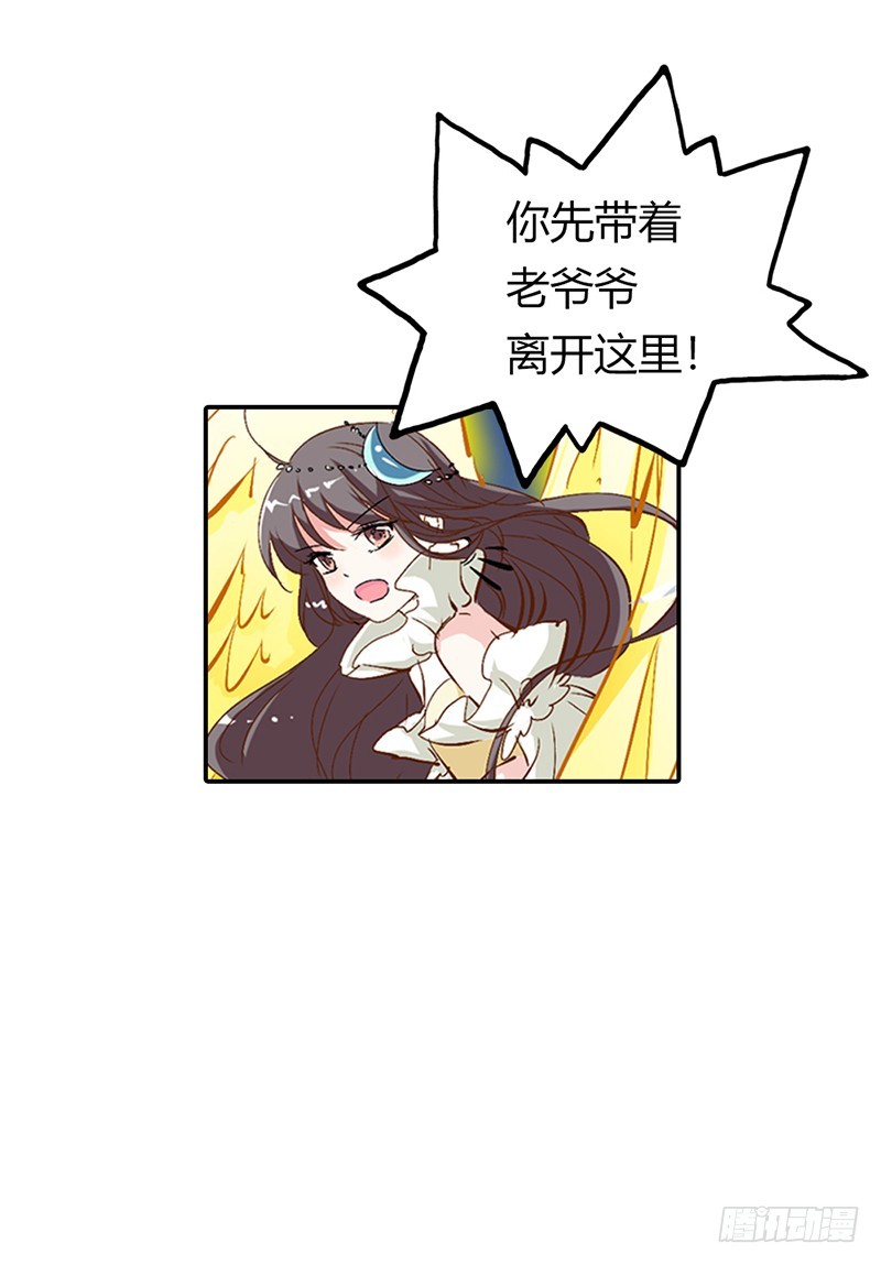 通天嗜宠-你到底是谁-第155话