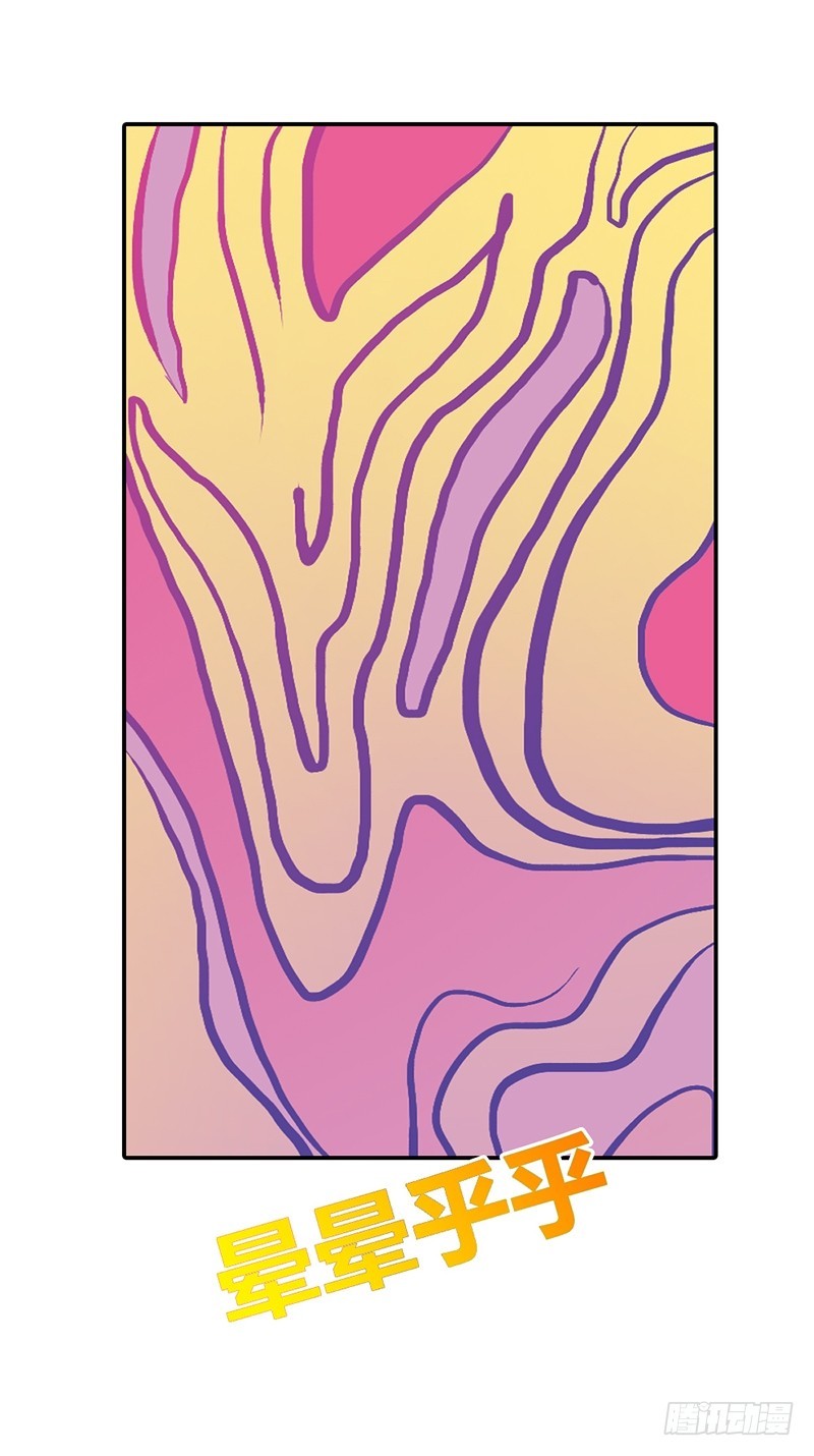 通天嗜宠-求带走-第159话