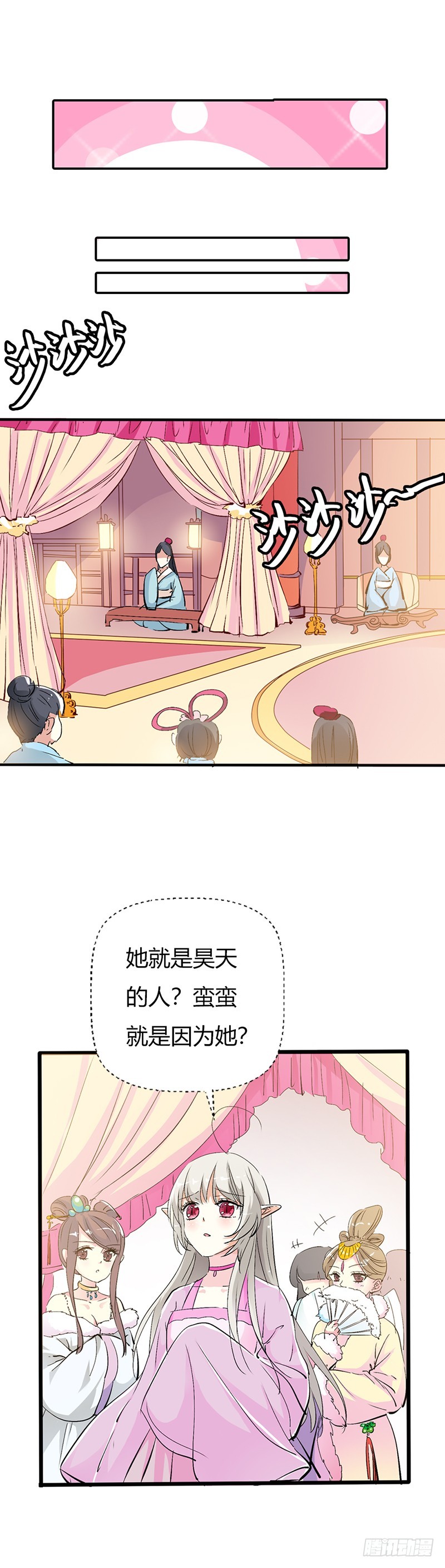 通天嗜宠-女皇-第161话