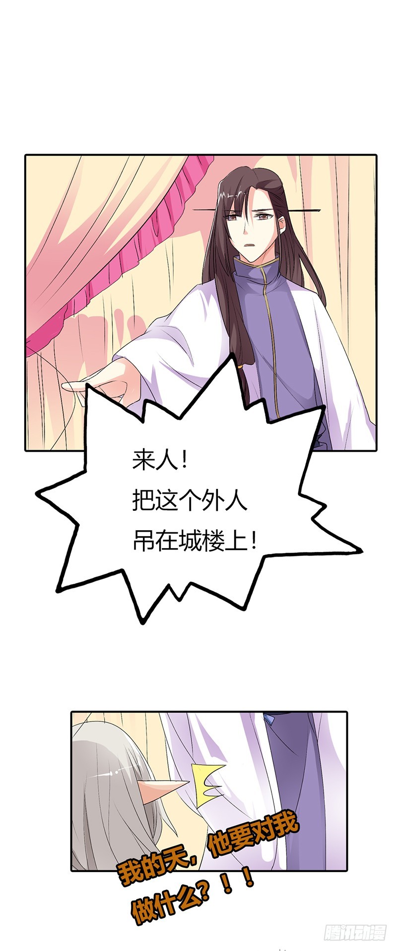 通天嗜宠-该如何惩治你-第163话