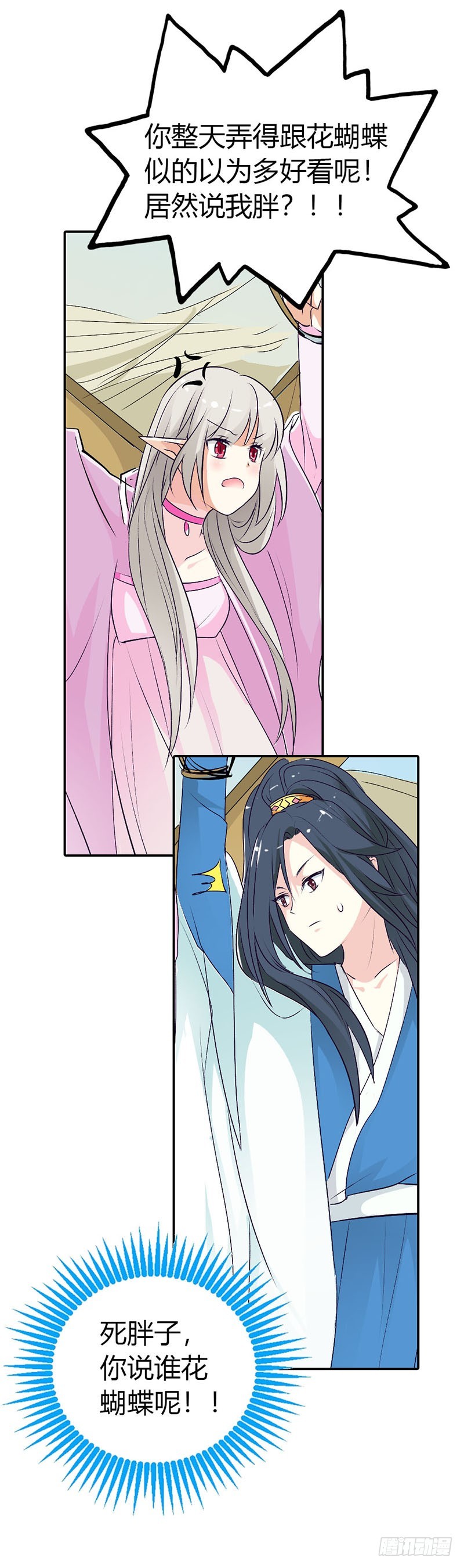 通天嗜宠-死到临头还斗嘴？-第165话