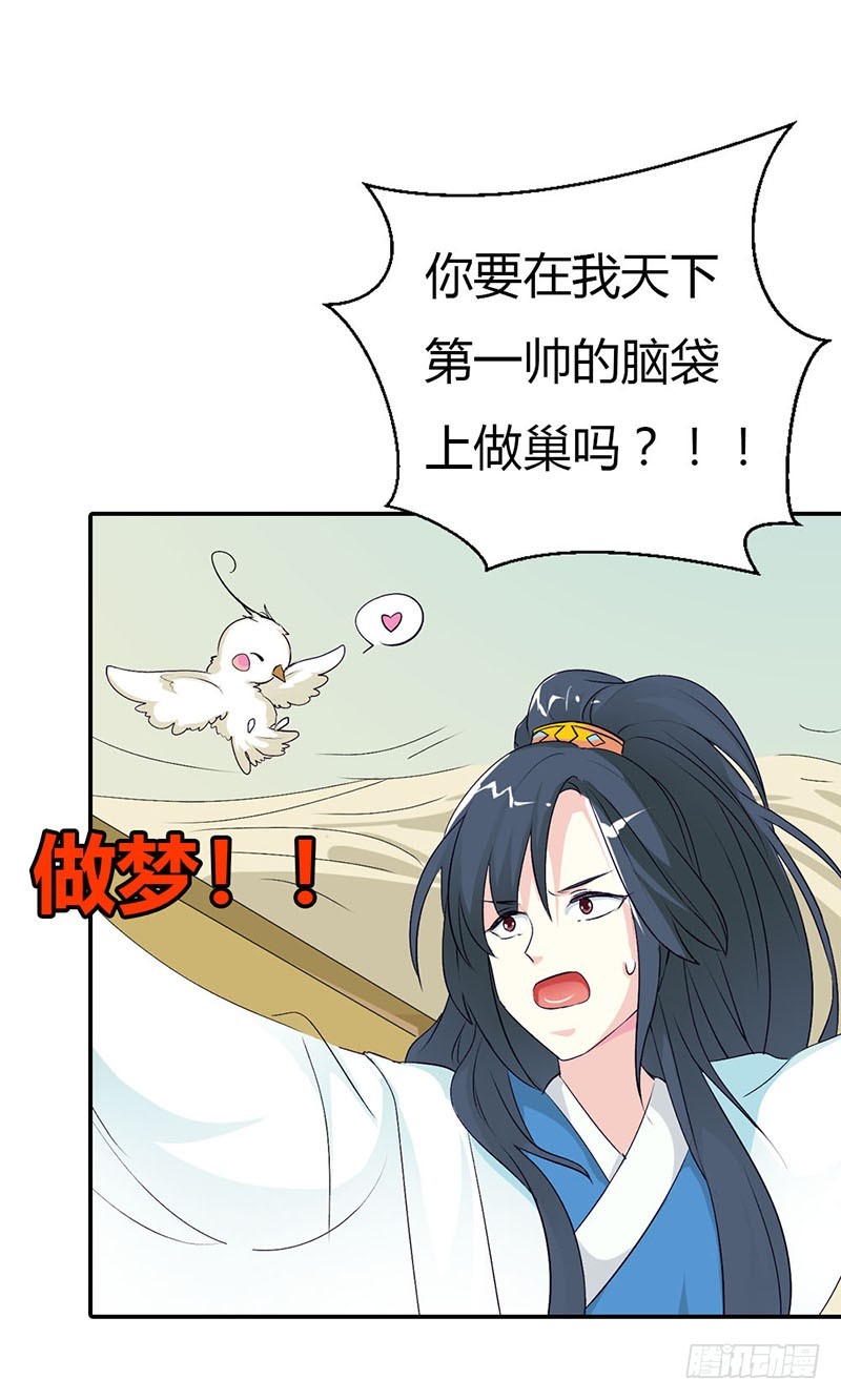 通天嗜宠-死到临头还斗嘴？-第165话