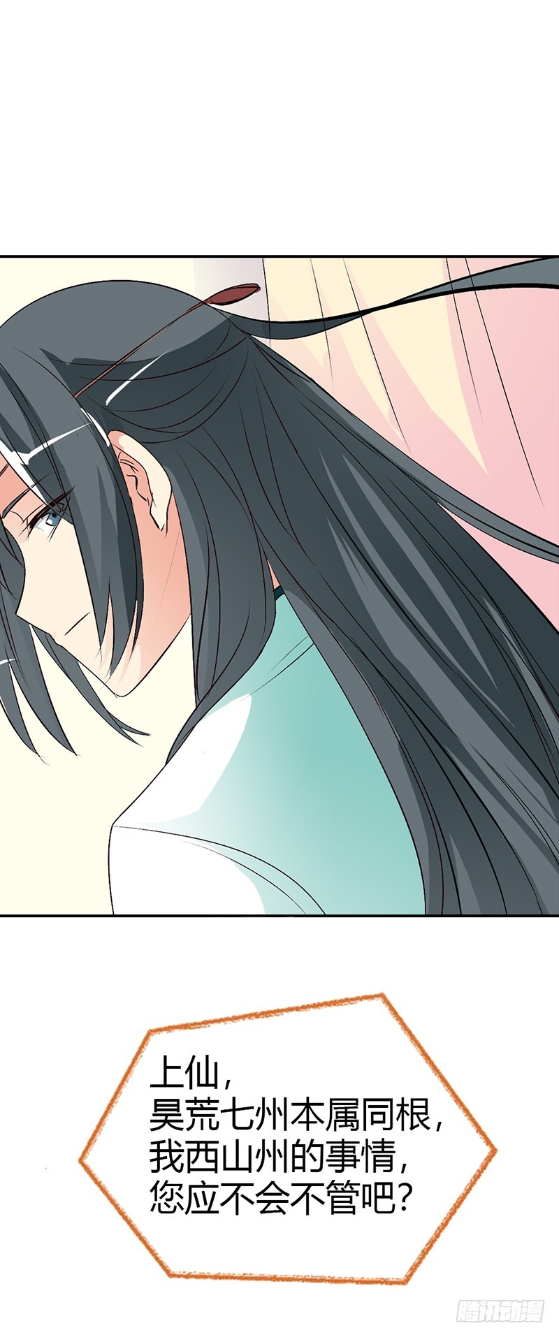 通天嗜宠-不愧是我家宠物-第169话