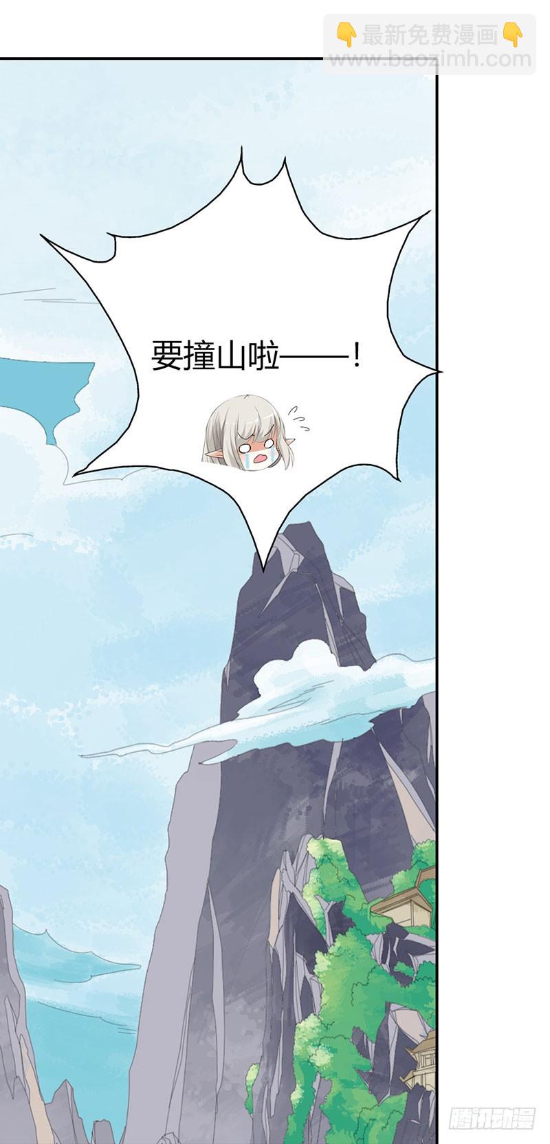 通天嗜宠-飞到仙山-第177话