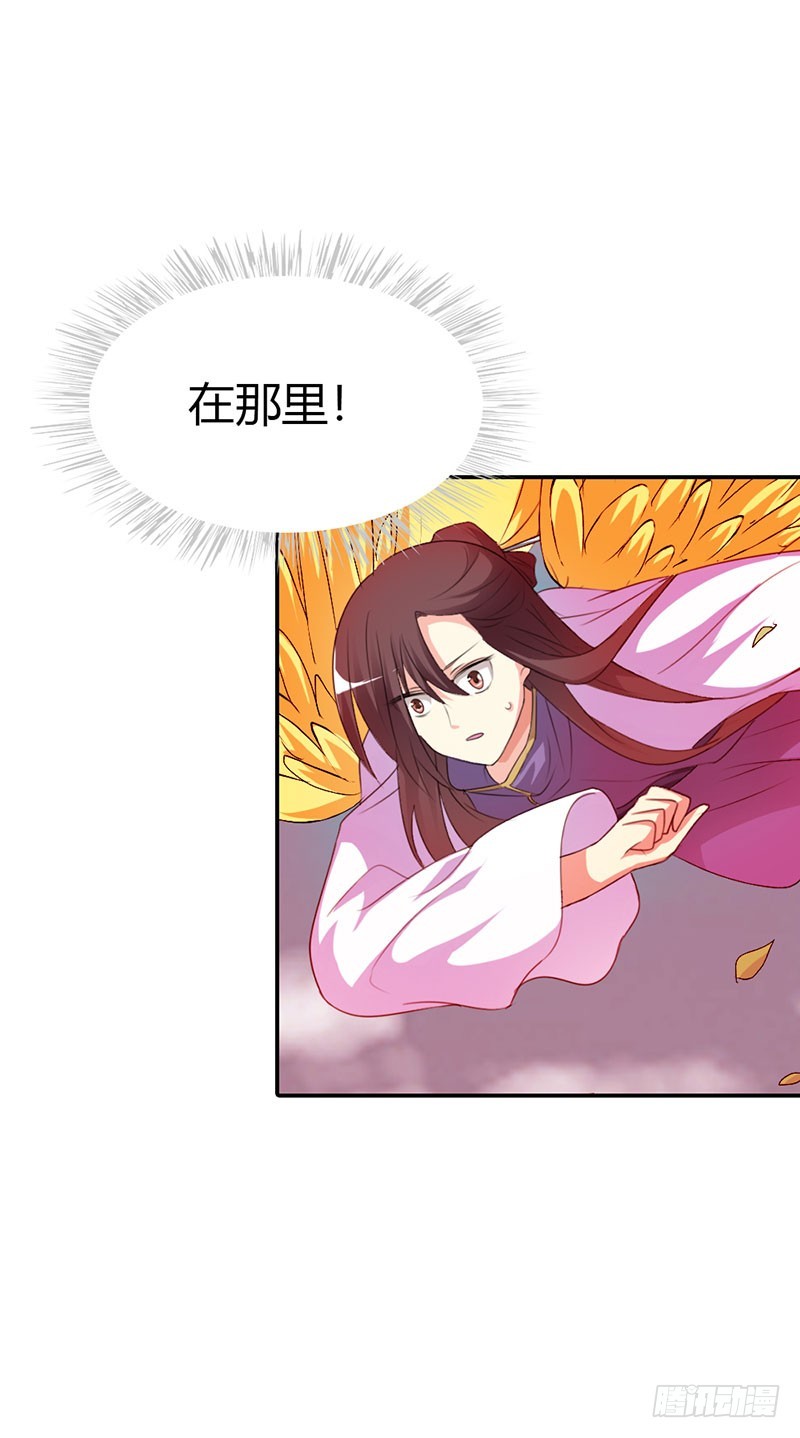 通天嗜宠-金色比翼鸟-第179话