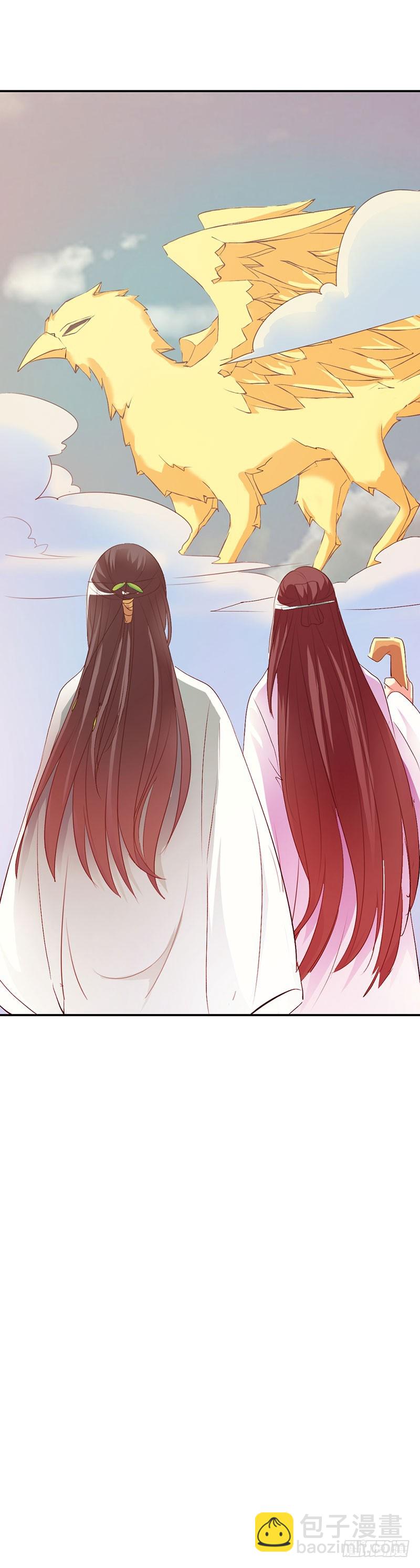 通天嗜宠-金色比翼鸟-第179话