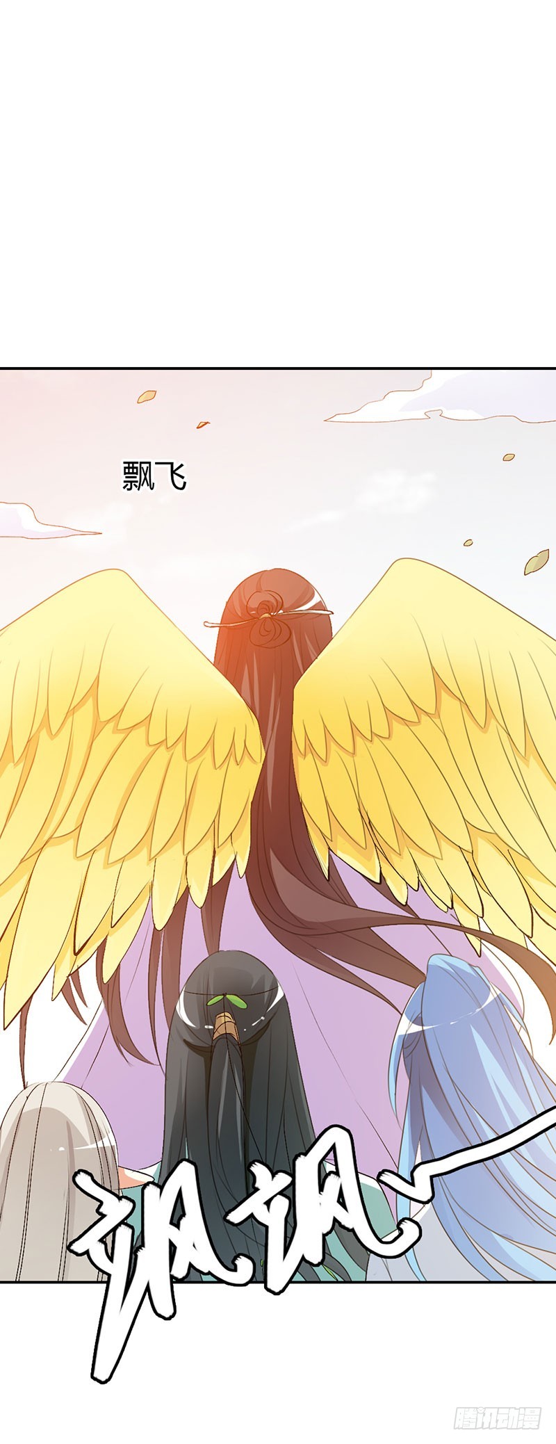 通天嗜宠-金色比翼鸟-第179话