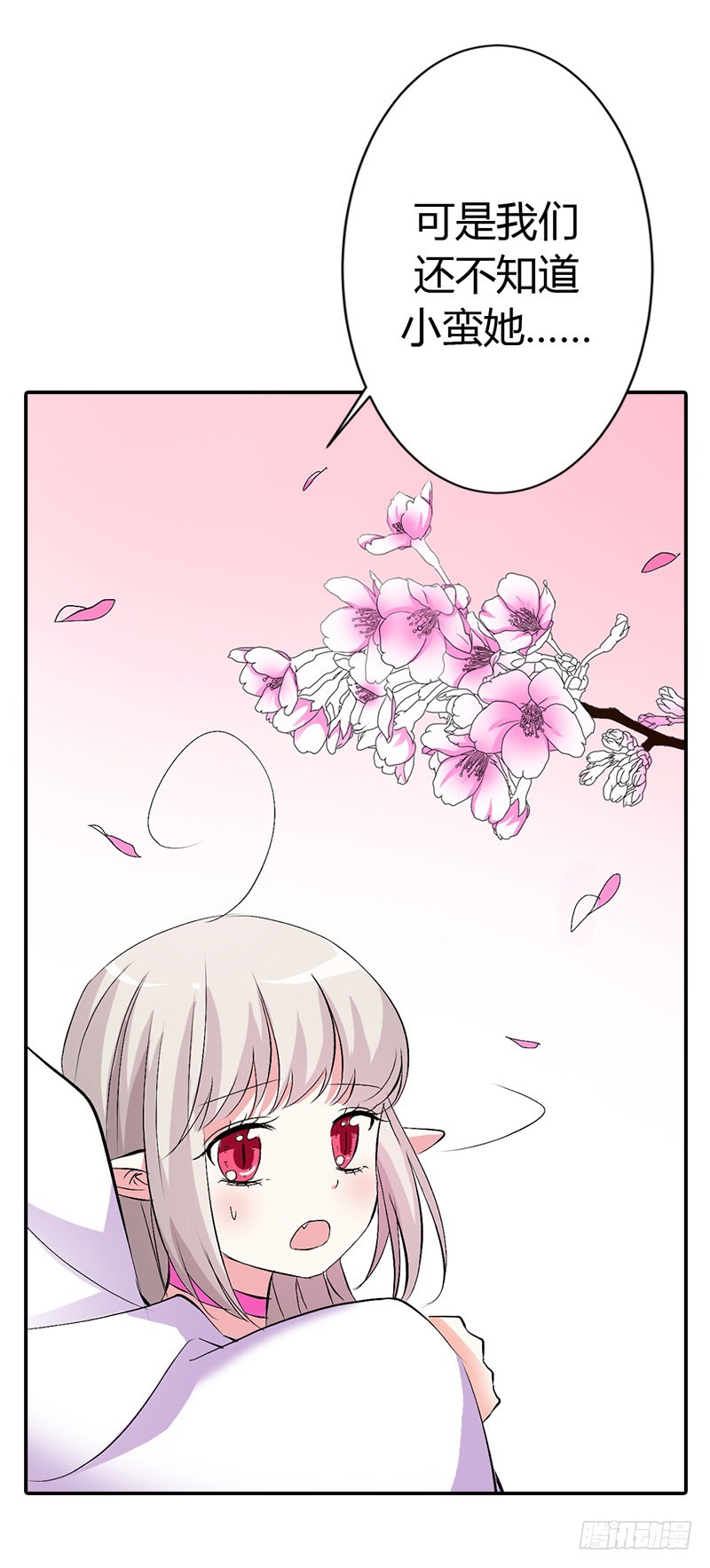 通天嗜宠-寻找女皇-第181话