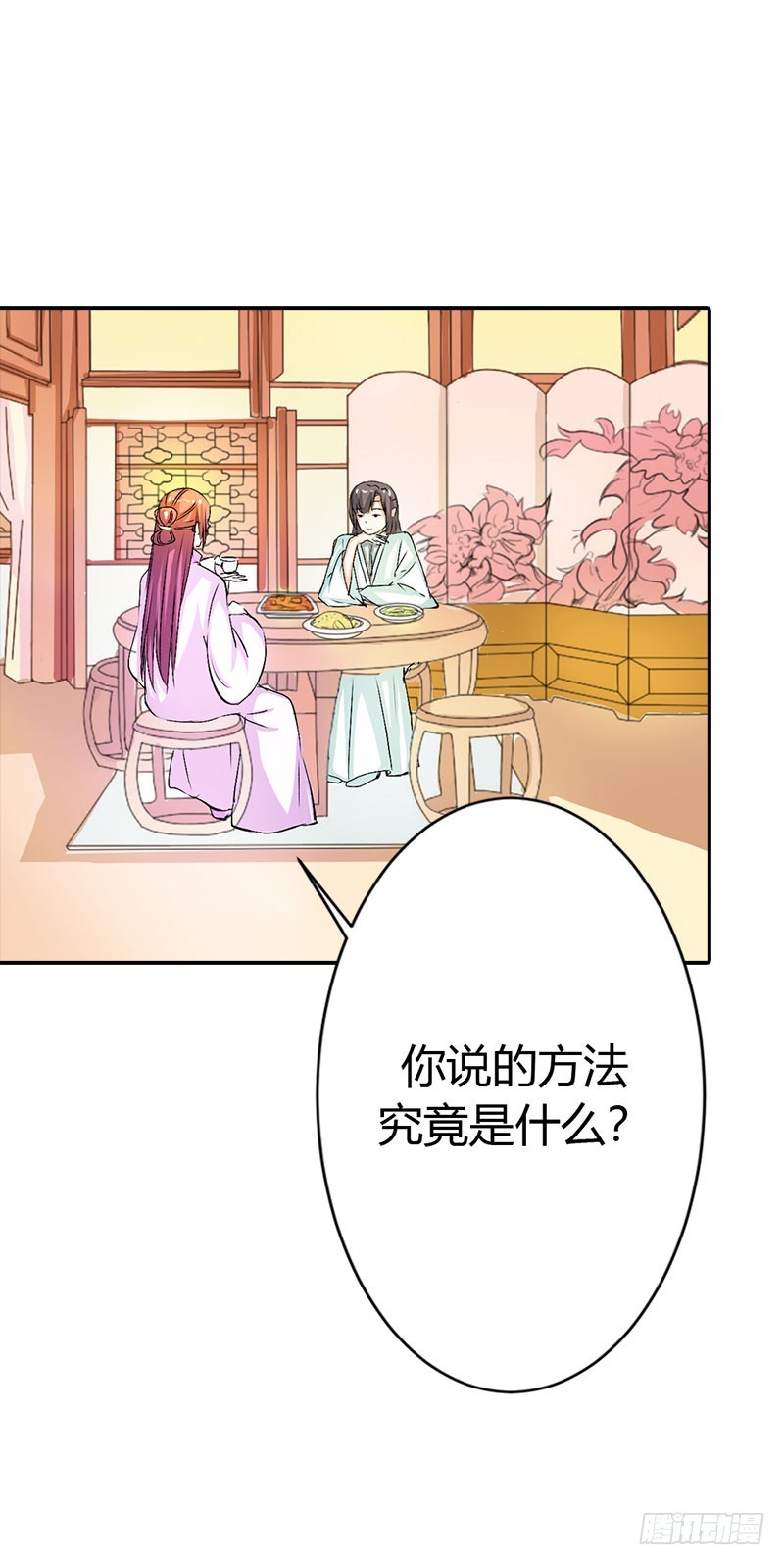 通天嗜宠-寻找女皇-第181话