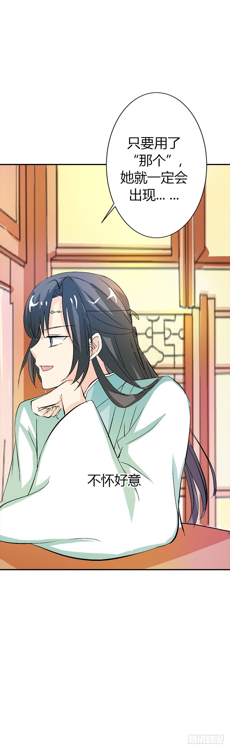 通天嗜宠-寻找女皇-第181话