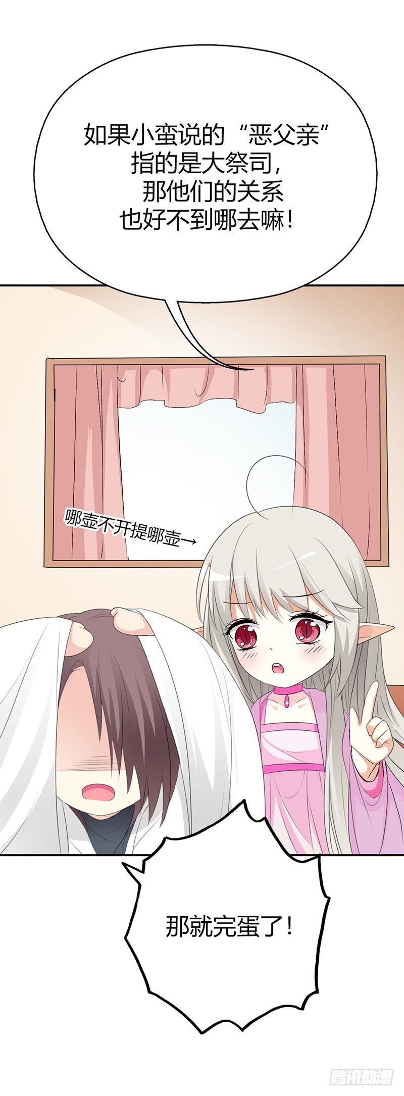 通天嗜宠-极刑处置-第183话