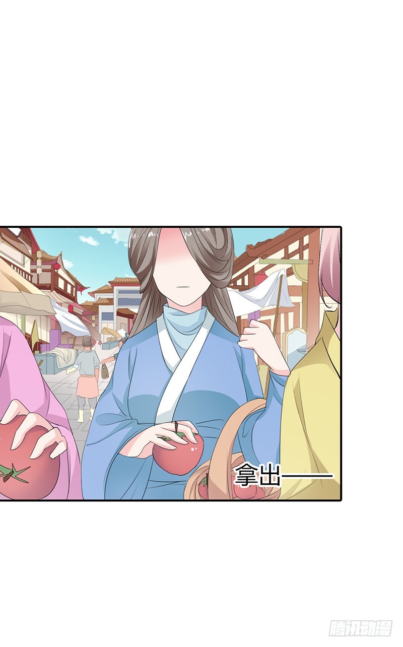 通天嗜宠-极刑处置-第183话