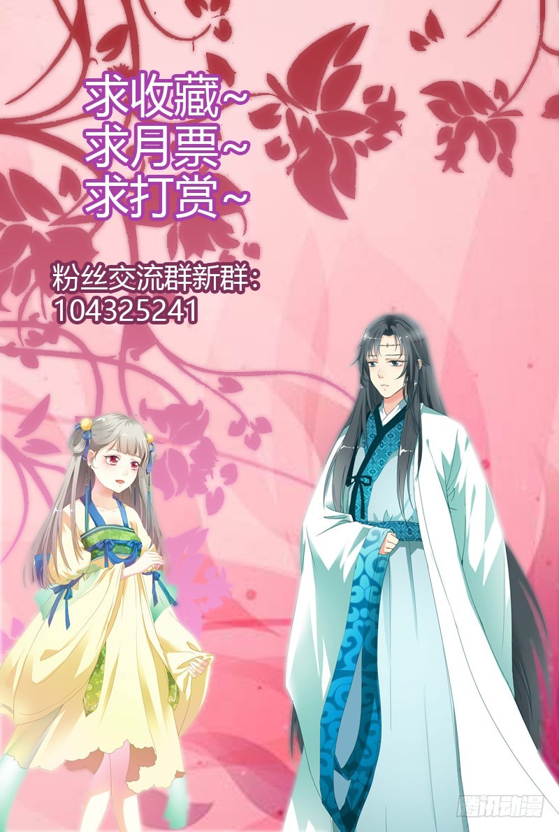 通天嗜宠-极刑处置-第183话