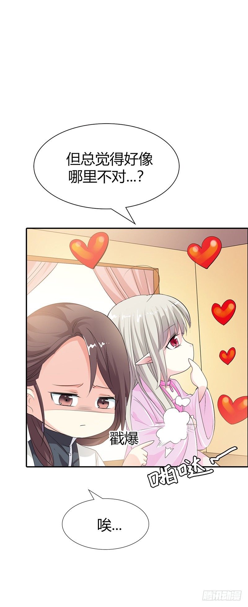 通天嗜宠-极刑处置-第183话