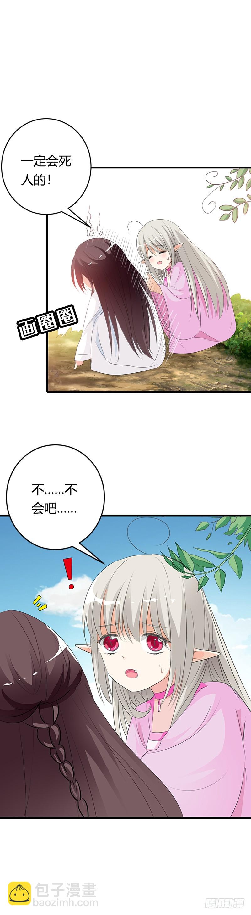 通天嗜宠-你是谁-第187话