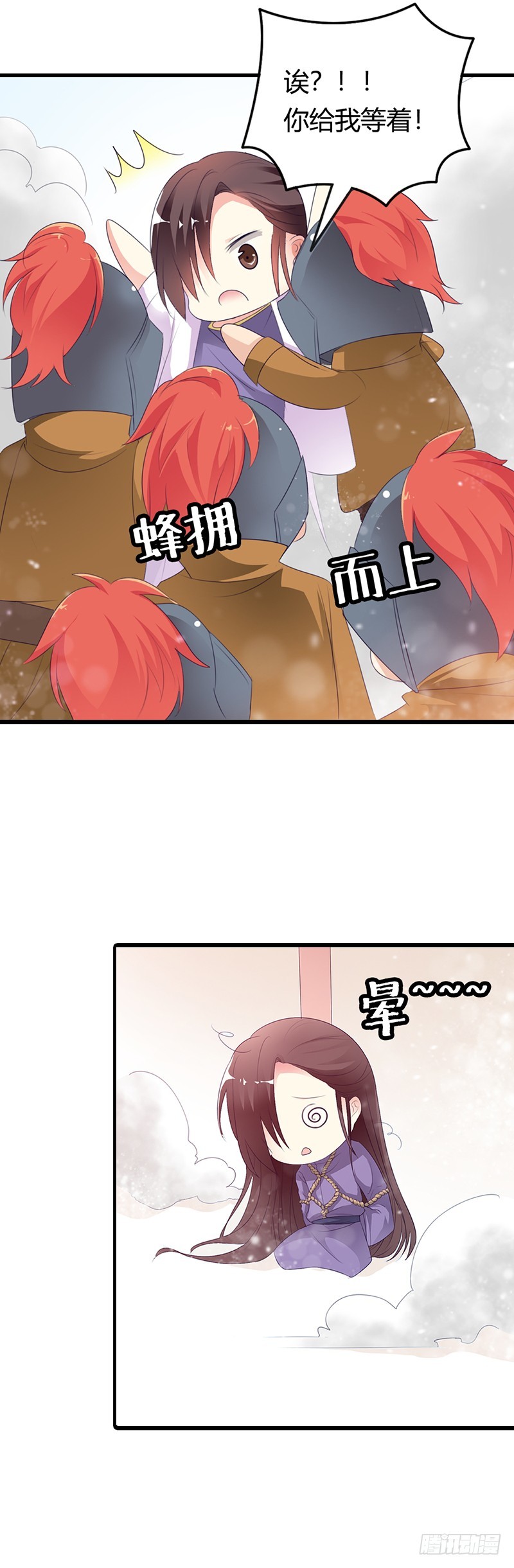 通天嗜宠-你是谁-第187话