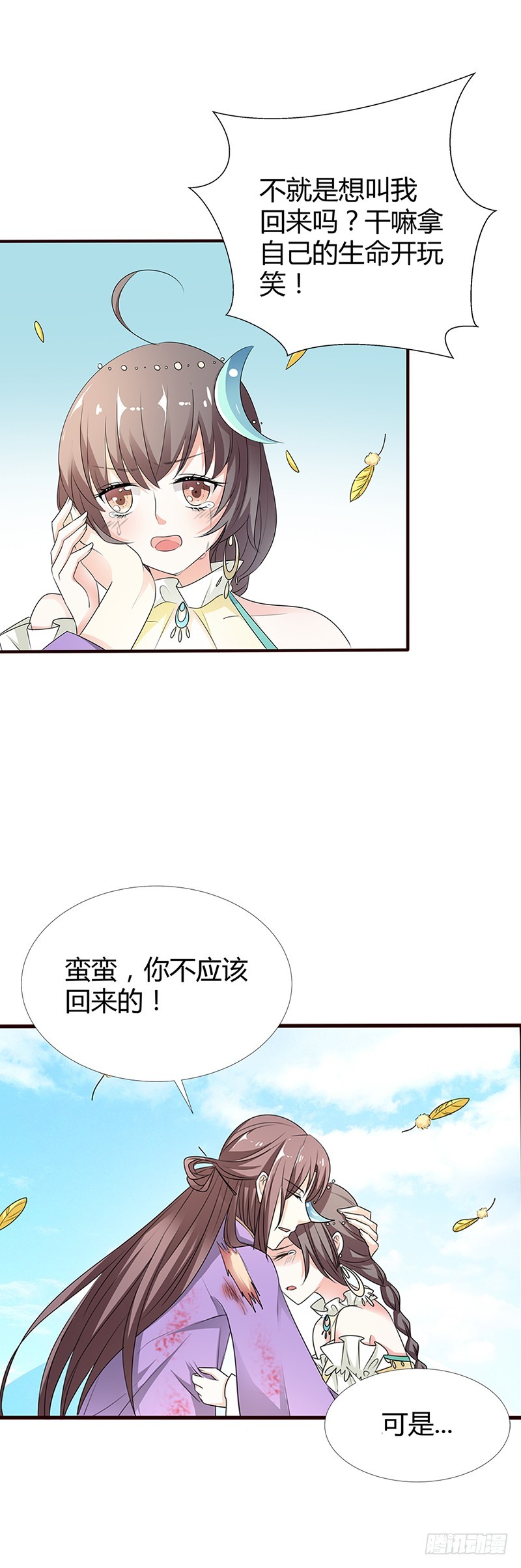 通天嗜宠-女皇，你不该回来的-第189话