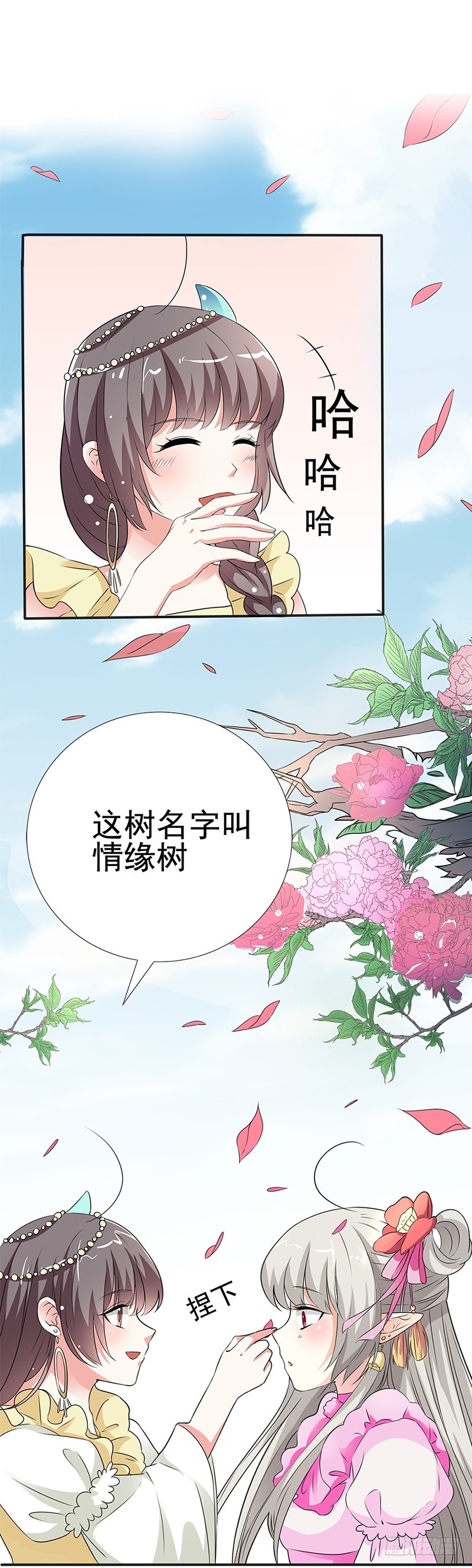 通天嗜宠-吃吃，不如你从了我？-第191话