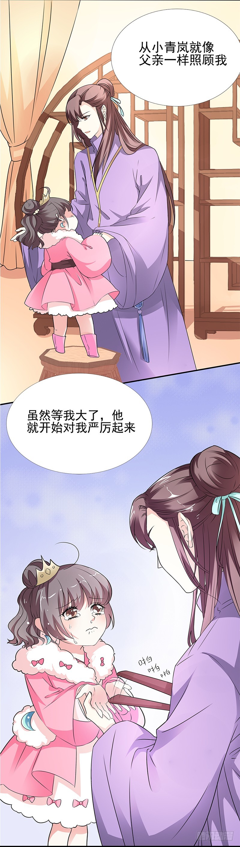 通天嗜宠-吃吃，不如你从了我？-第191话