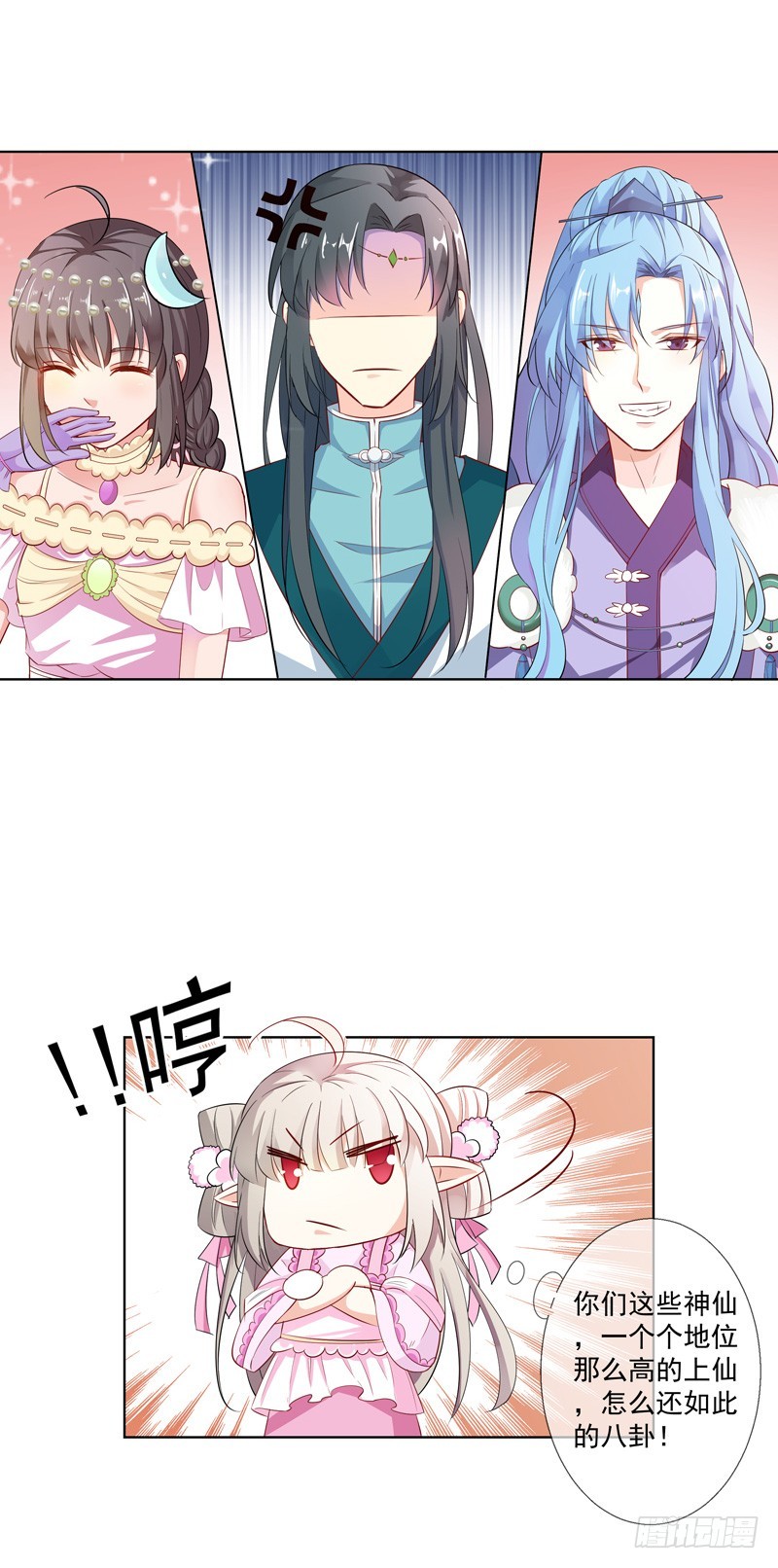 通天嗜宠-姻缘井小情郎是谁？-第197话