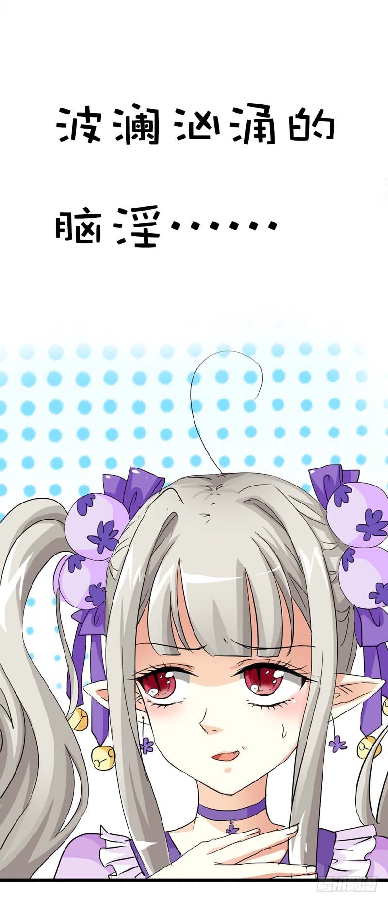 前传-只想送你一个白眼-第21话