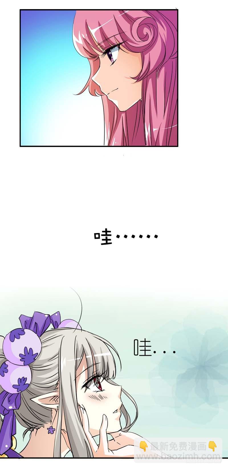 前传-只想送你一个白眼-第21话