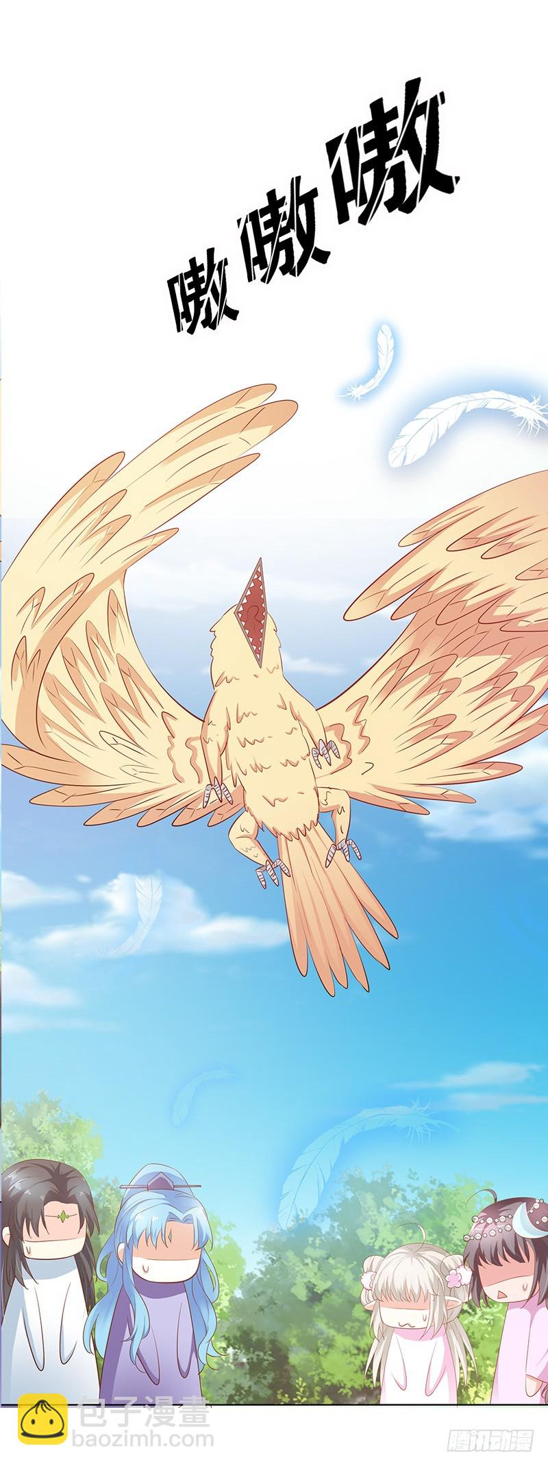 通天嗜宠-金翅比翼鸟暴走-第201话