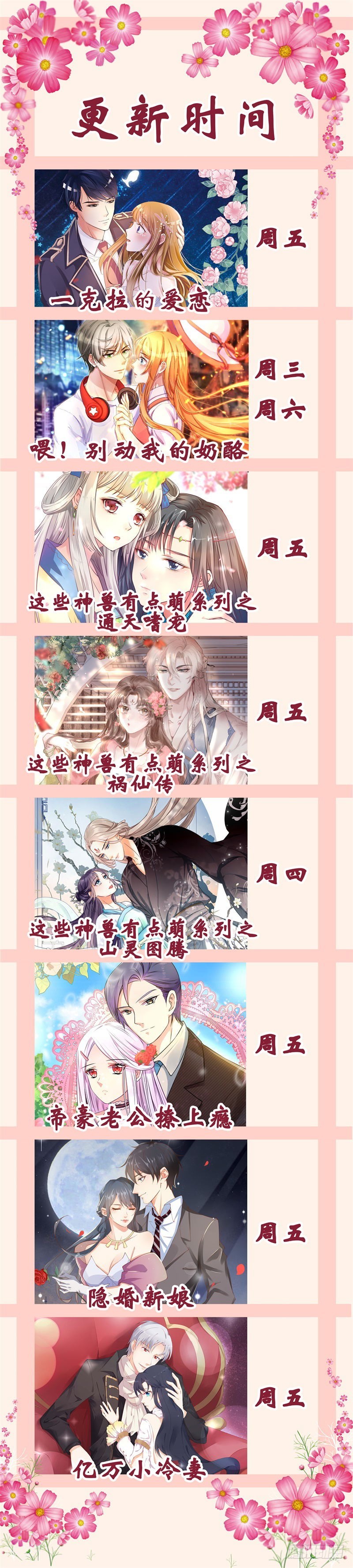 通天嗜宠-吃吃小心！-第205话