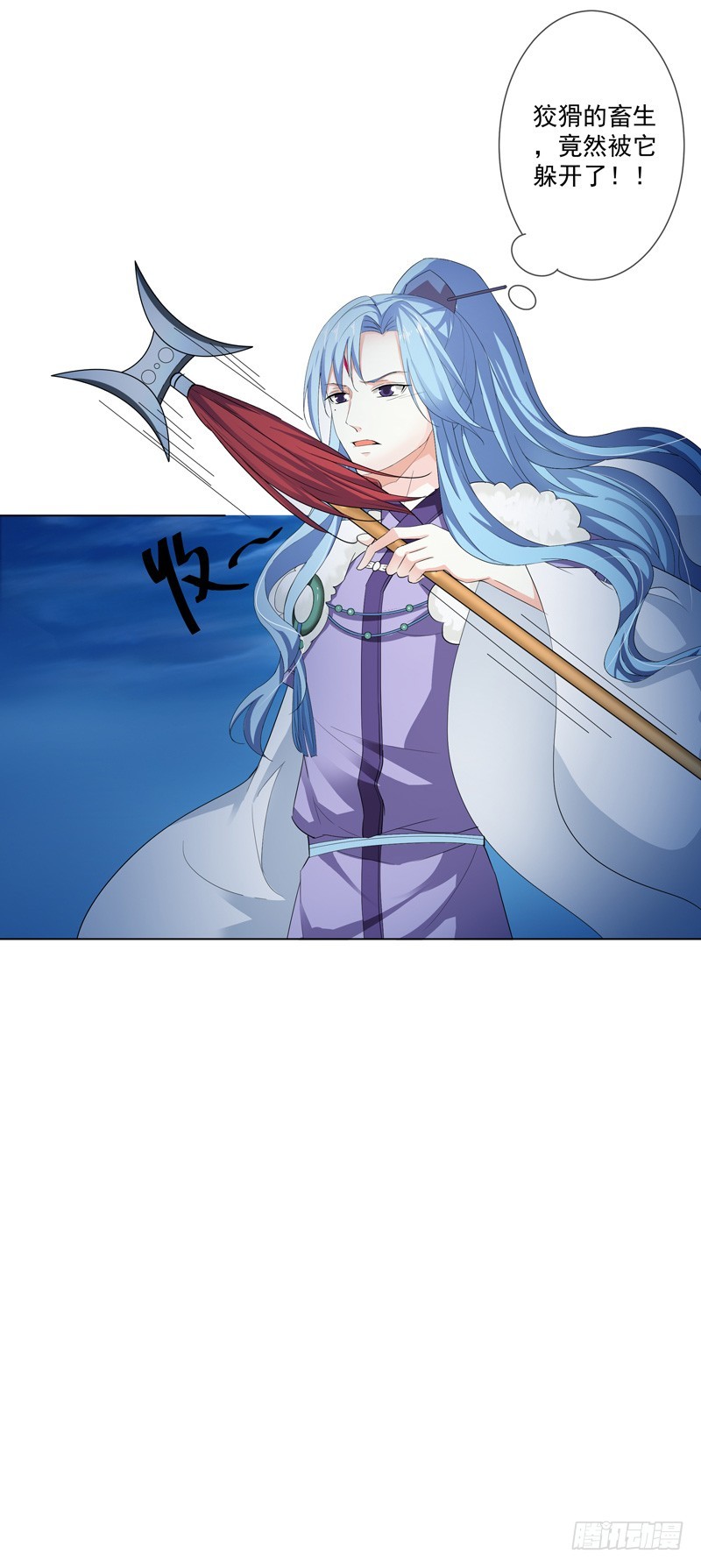 通天嗜宠-吃吃小心！-第205话