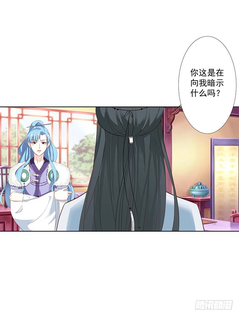 通天嗜宠-莫等的秘密-第207话