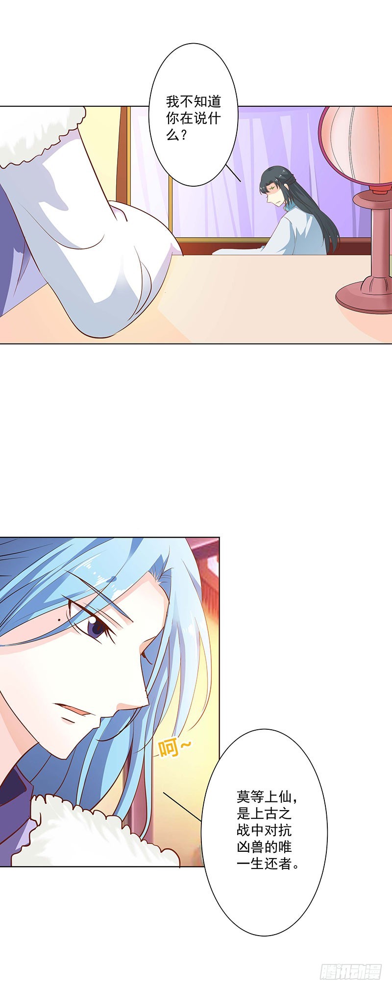 通天嗜宠-莫等的秘密-第207话