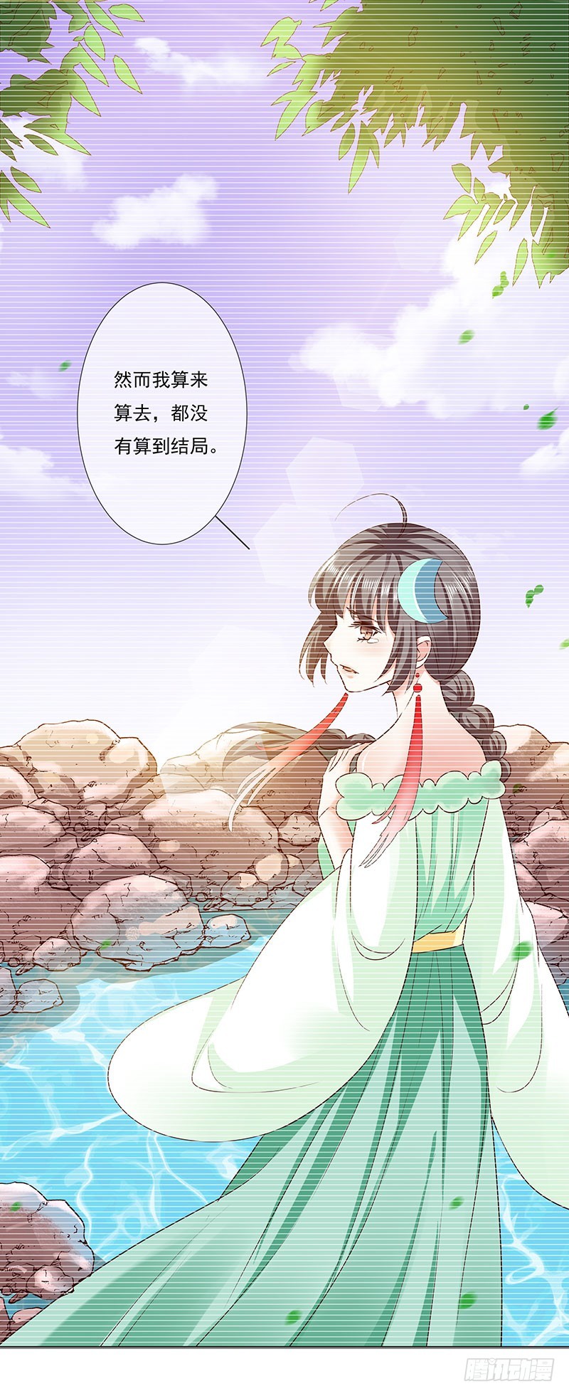 通天嗜宠-我不能失去你-第213话