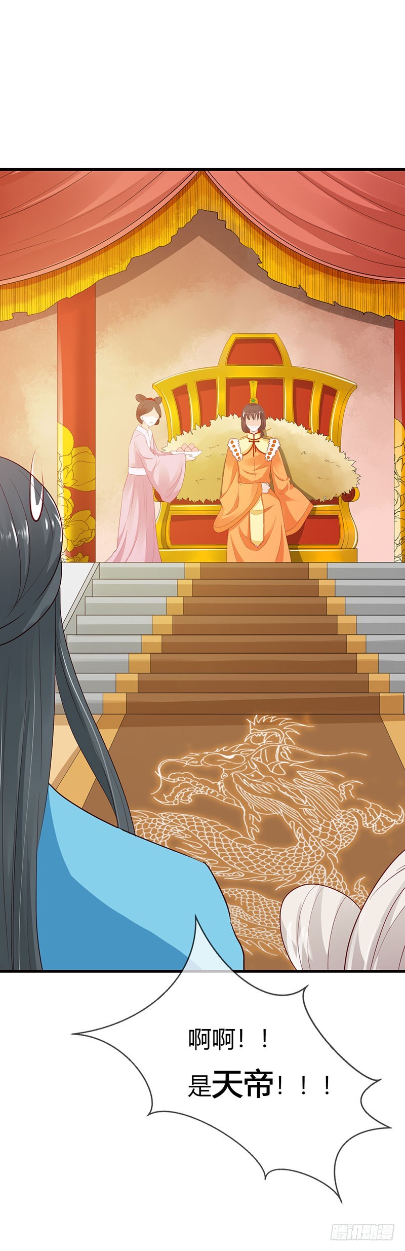 通天嗜宠-完结篇：昊天复命-第215话