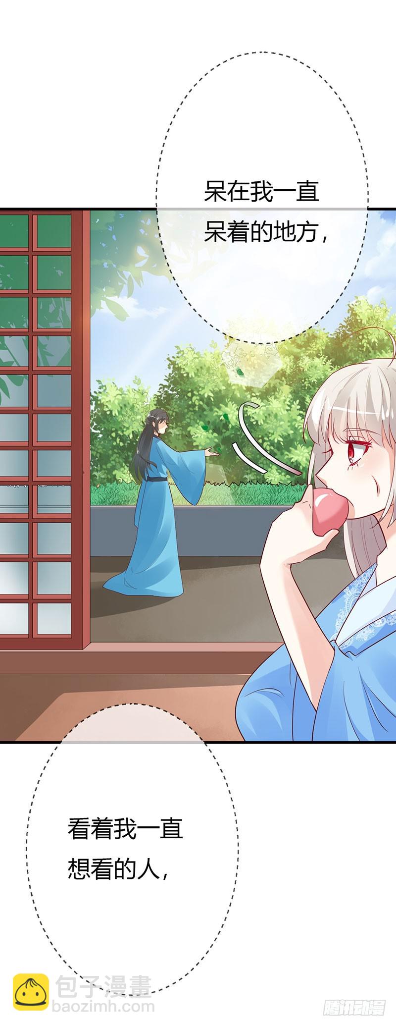 通天嗜宠-完结篇：昊天复命-第215话