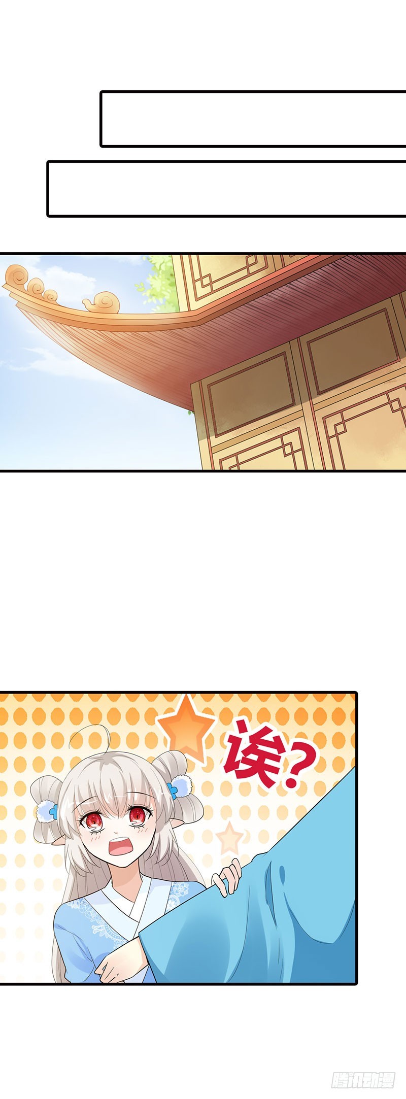 通天嗜宠-完结篇：昊天复命-第215话