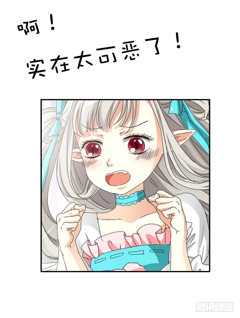 前传-居然敢嫌弃本上仙！-第23话