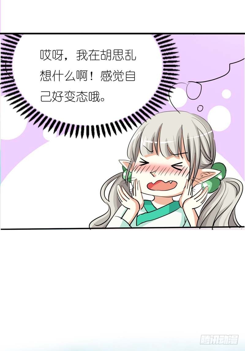 前传-感觉自己好变态哦-第31话