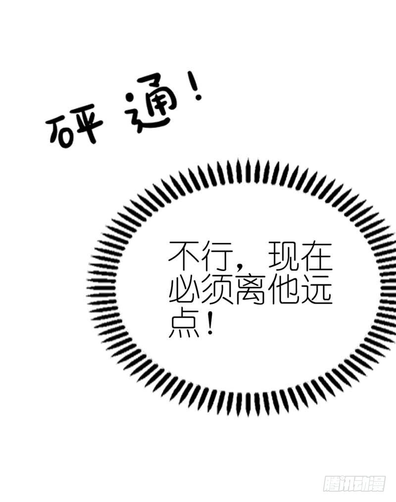 前传-变态想法-第33话