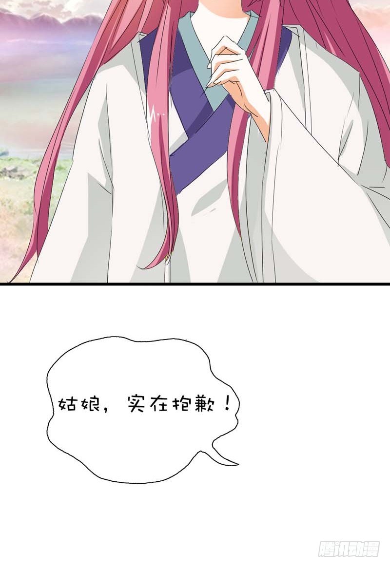 前传-去小女子府上待上一刻-第37话