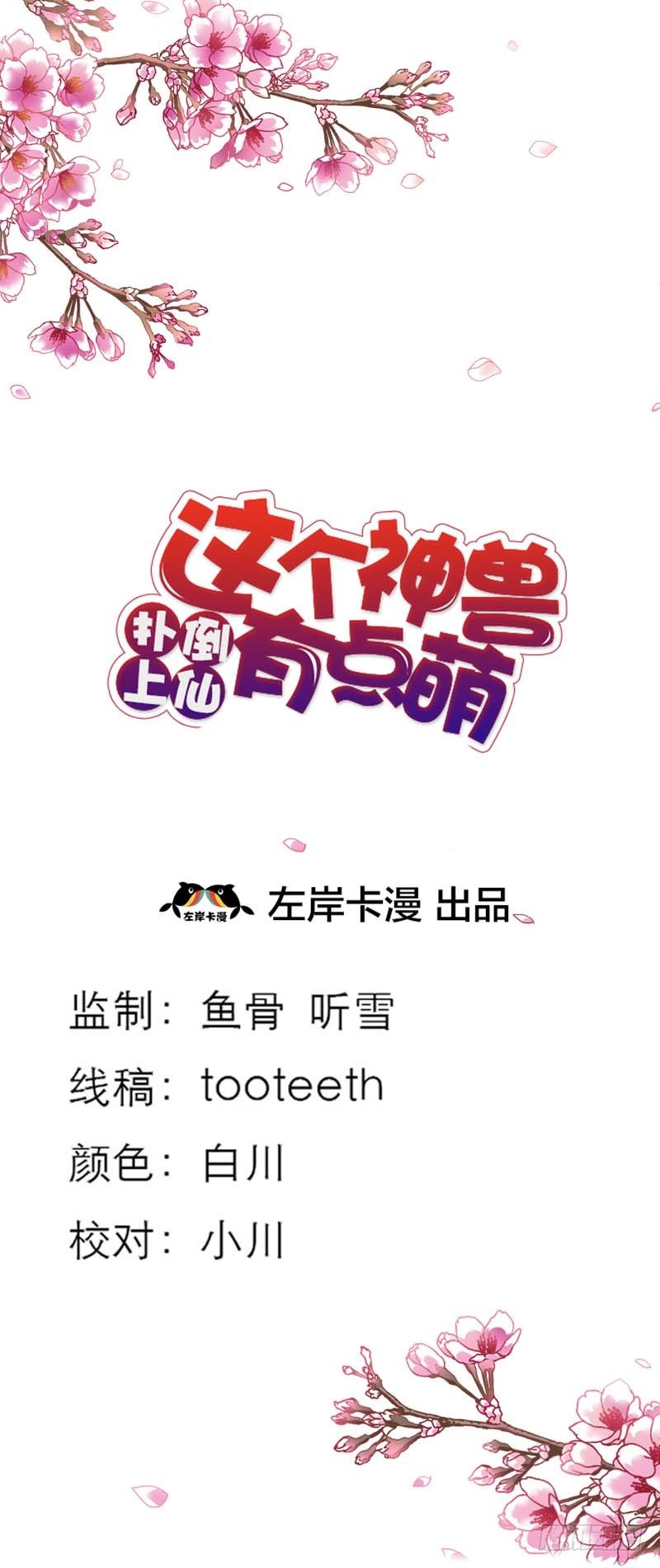 前传-去小女子府上待上一刻-第37话