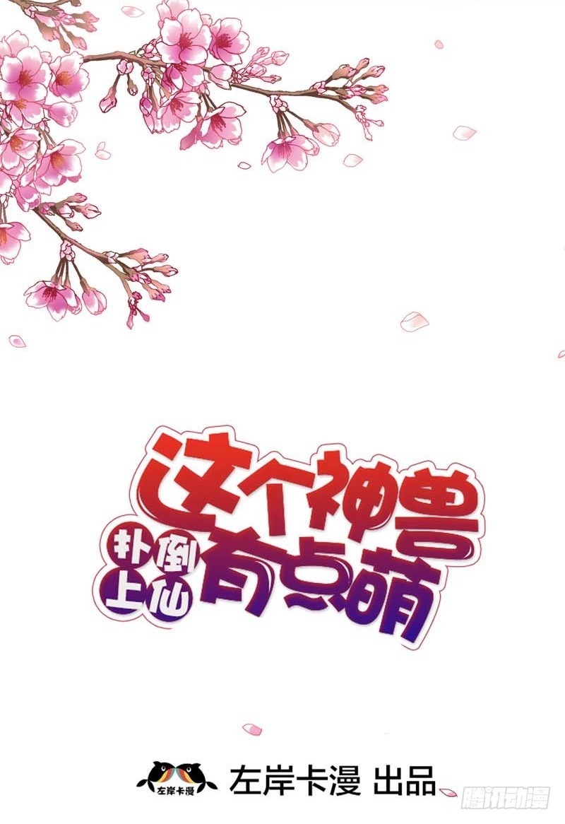 前传-要憋死了-第39话