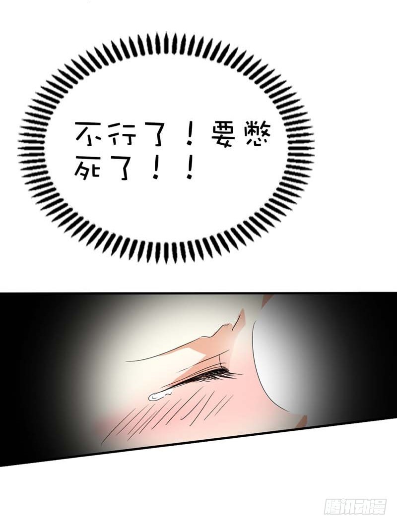 前传-要憋死了-第39话