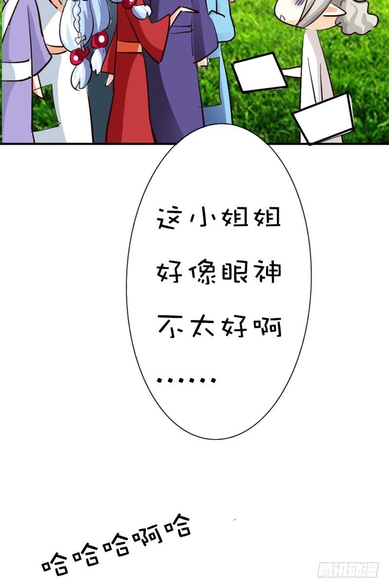 前传-爱神是个萌妹子-第43话