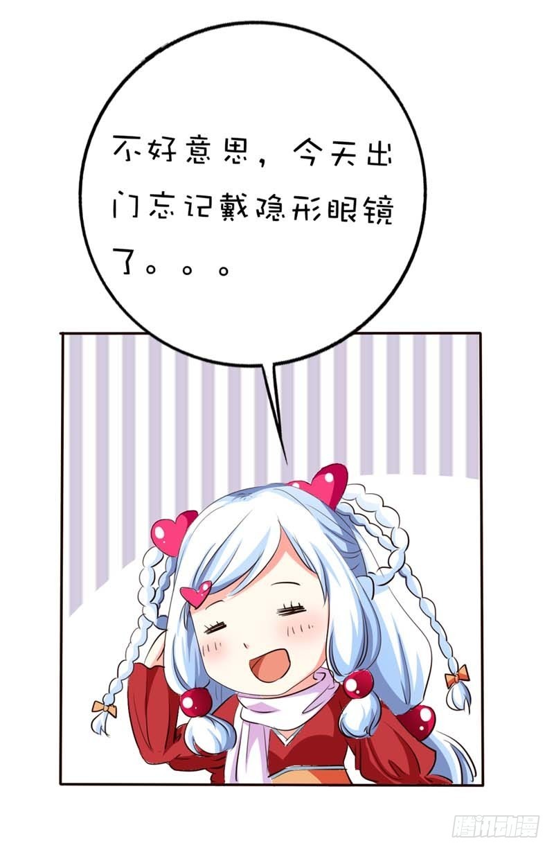 前传-爱神是个萌妹子-第43话