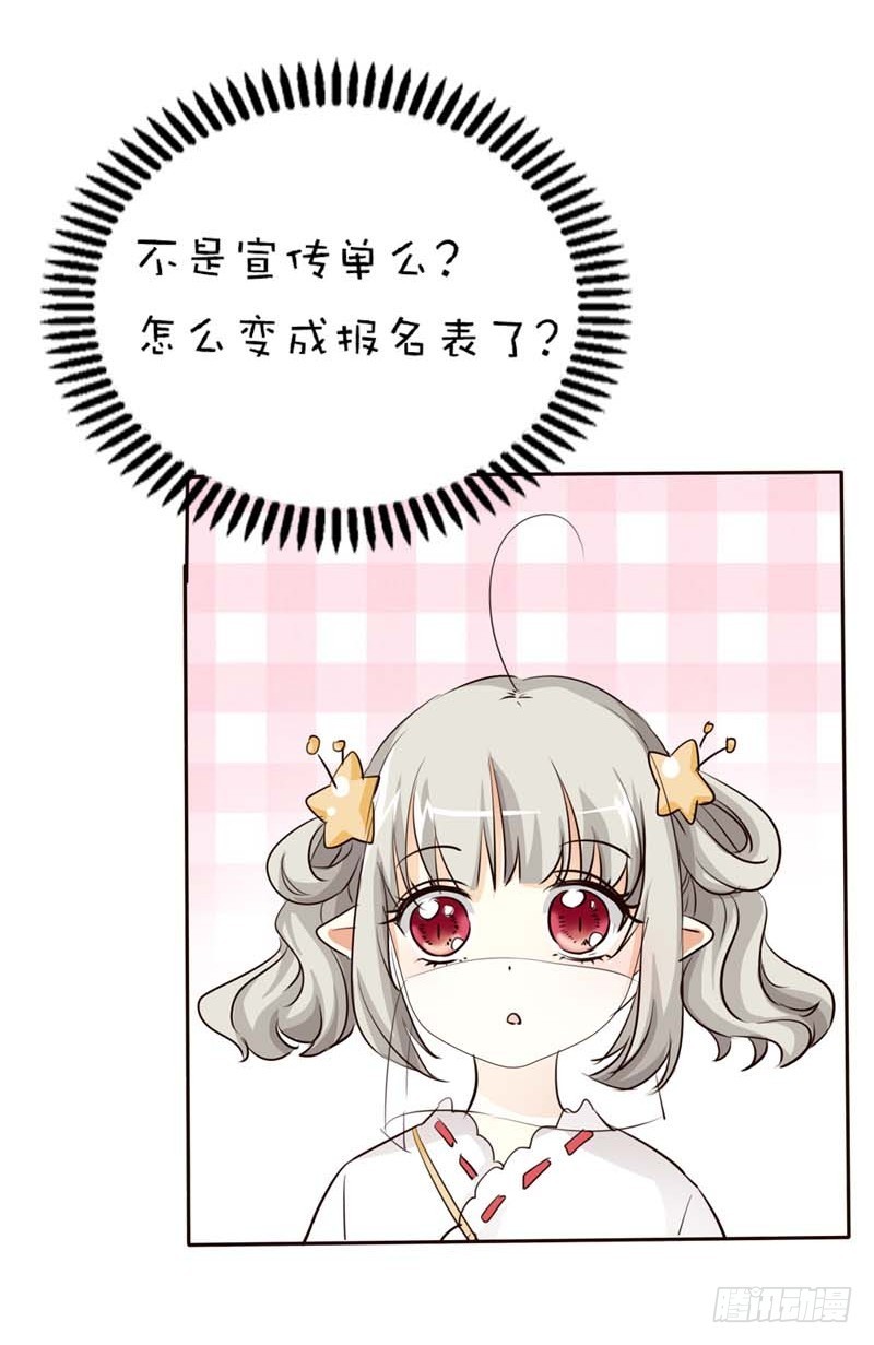 前传-爱神是个萌妹子-第43话