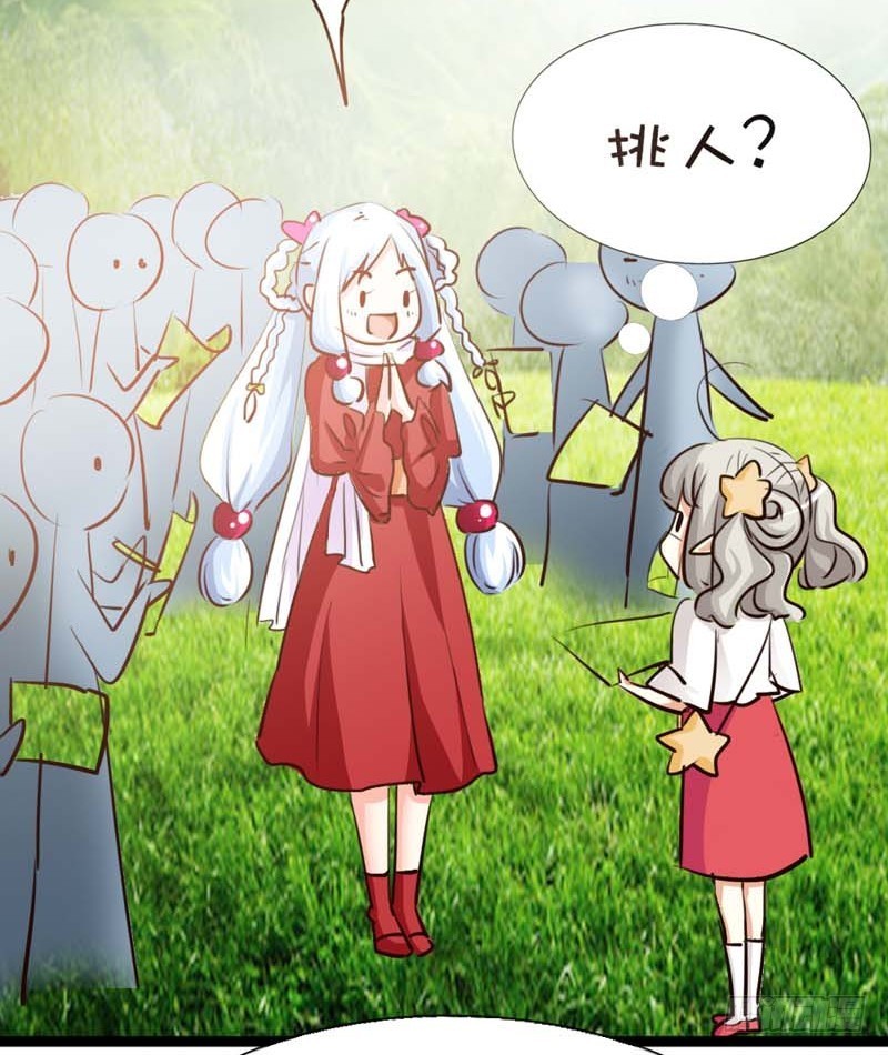 前传-爱神是个萌妹子-第43话