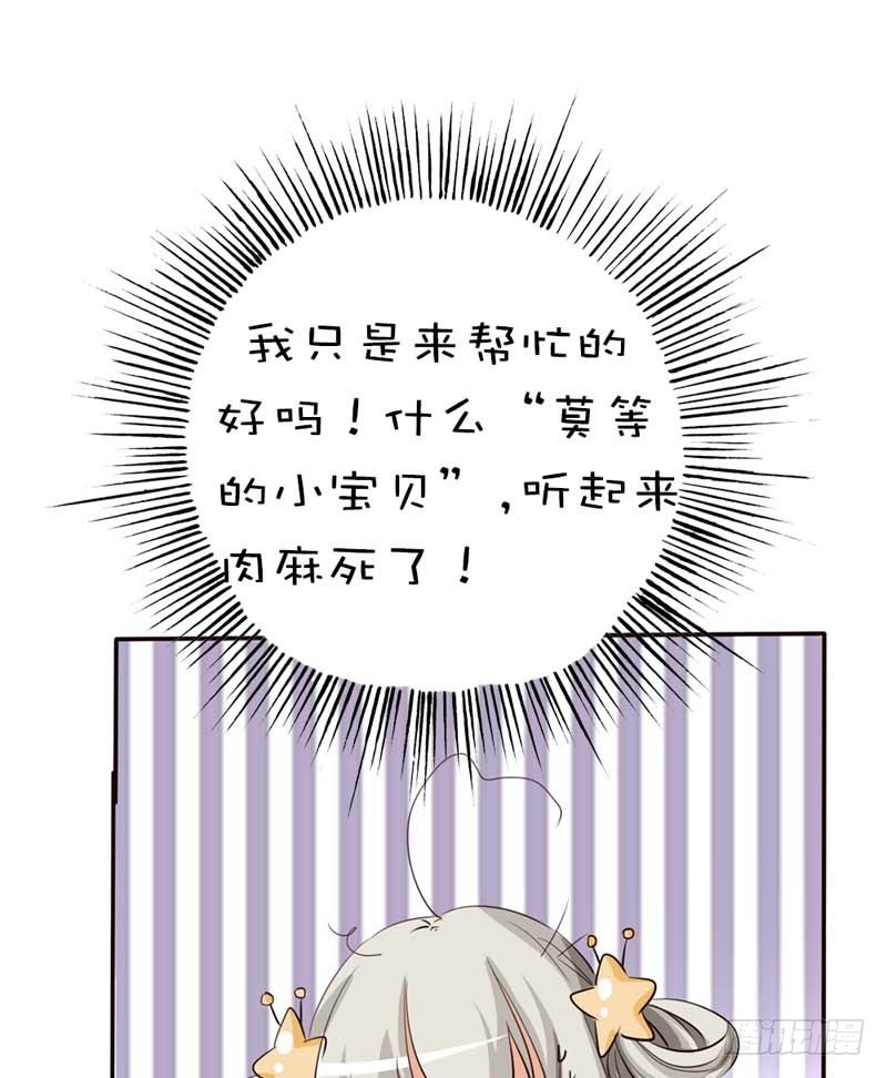 前传-八卦神仙-第45话