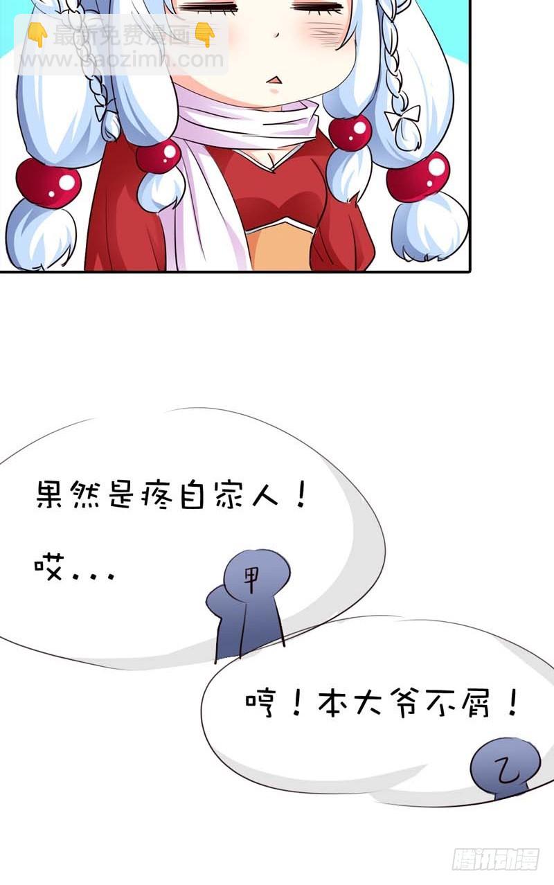 前传-美食节的人选-第47话