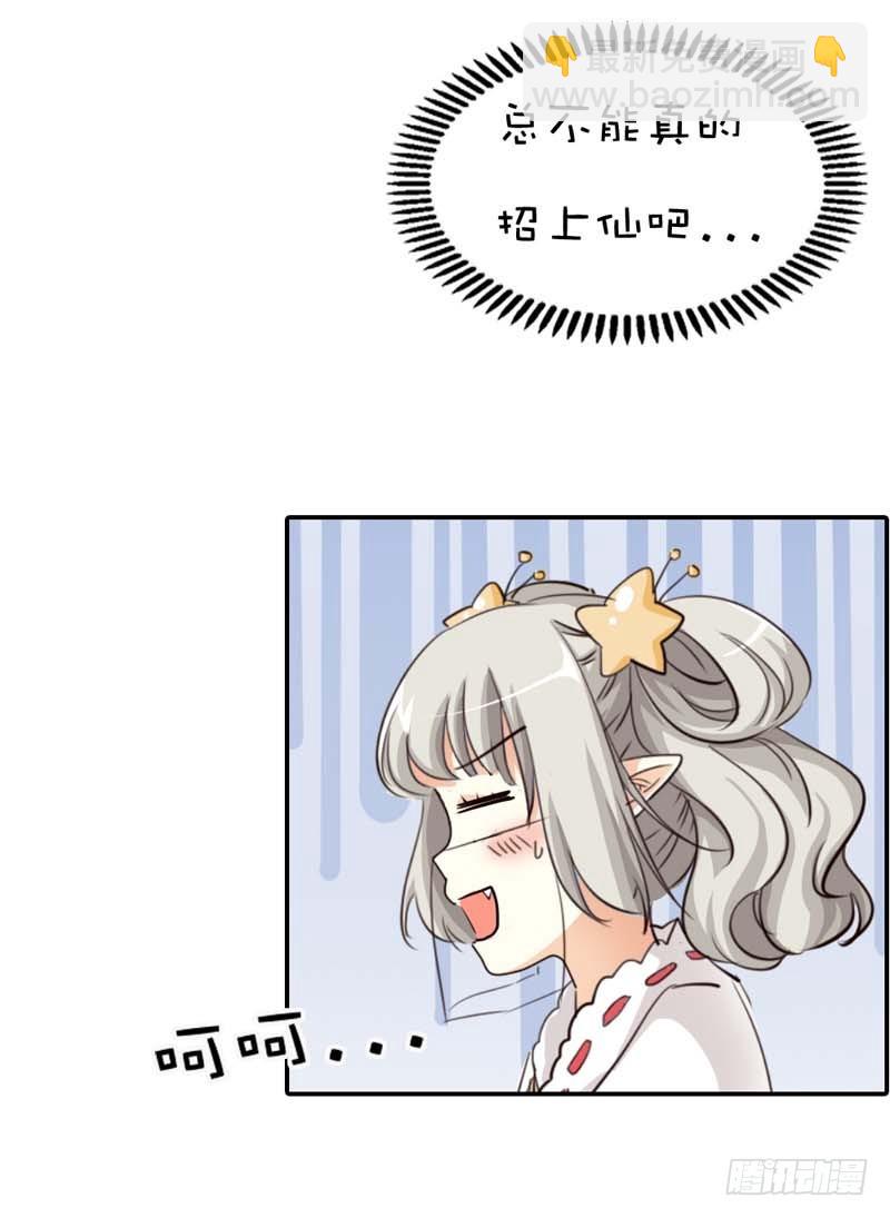 前传-美食节的人选-第47话