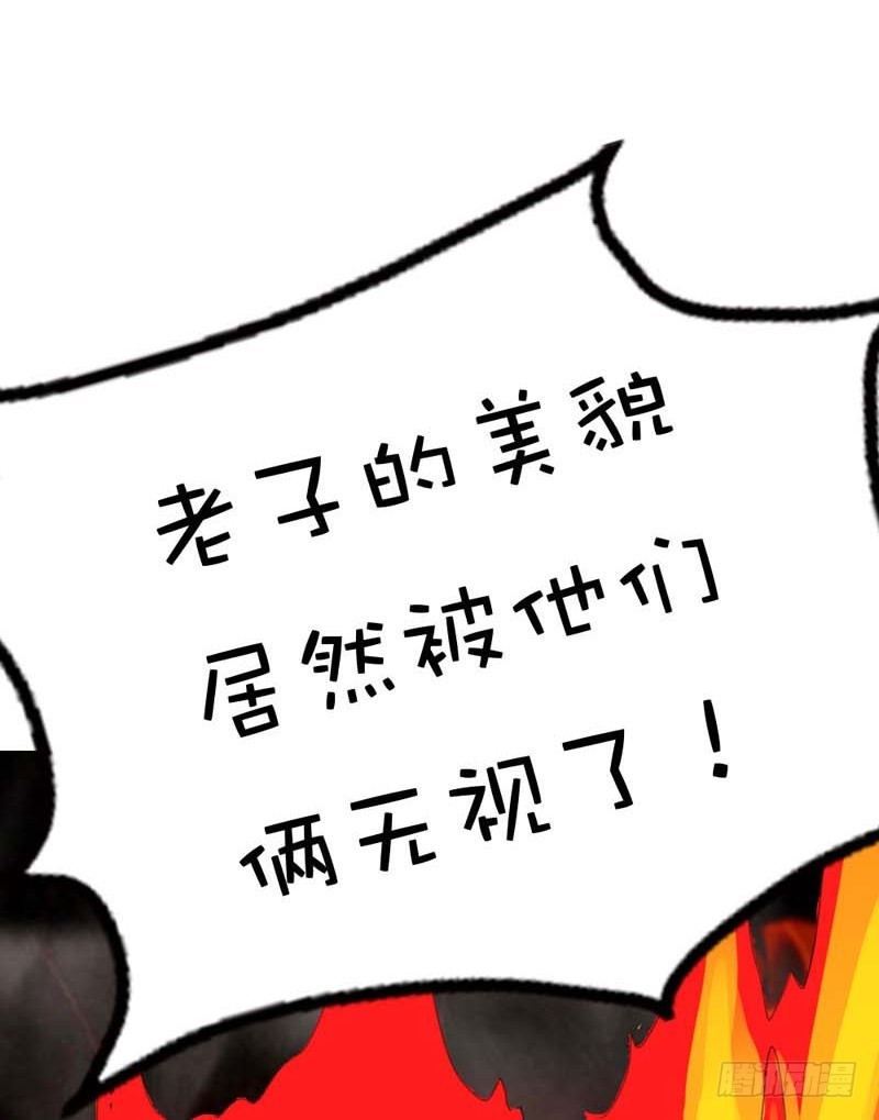 前传-上仙应聘-第49话